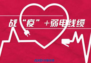 抗“疫”成功|聚焦疫情防控現(xiàn)場(chǎng)，弱電智能化如何助力防疫浪潮？
