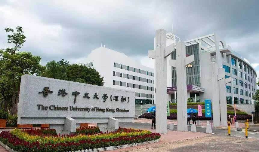 香港中文大學深圳校區(qū)