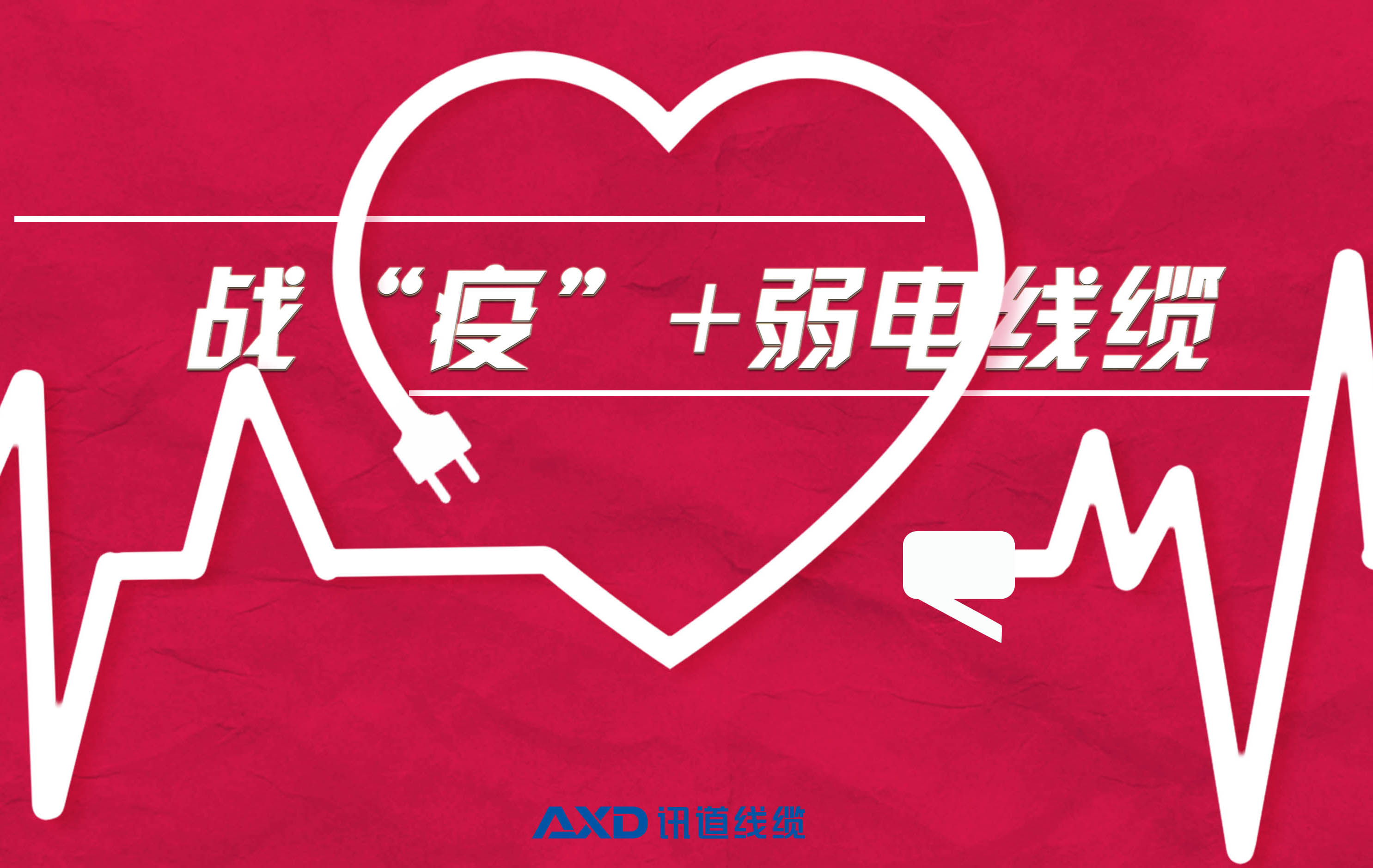 抗“疫”成功|聚焦疫情防控現(xiàn)場(chǎng)，弱電智能化如何助力防疫浪潮？